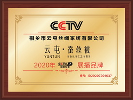 2020CCTV7չƷ