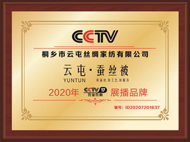 2020CCTV17չƷ